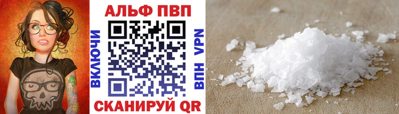 Alfa_PVP кристаллы Алагир