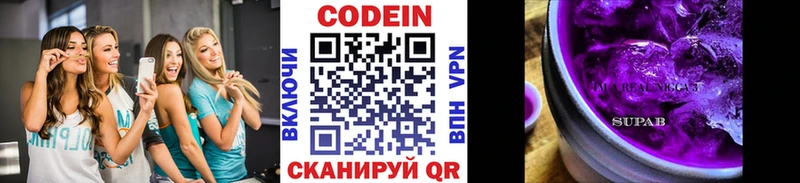 где можно купить   Алагир  Кодеин напиток Lean (лин) 