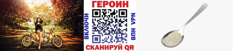 ГЕРОИН афганец  купить наркотик  Алагир 