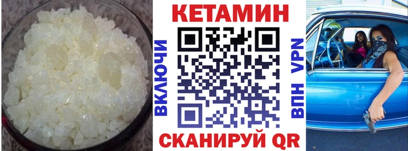 Кетамин VHQ  Алагир 