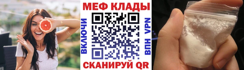 МЯУ-МЯУ mephedrone Алагир