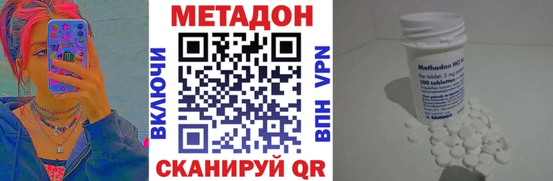 Метадон кристалл  Алагир 